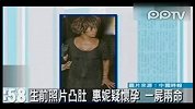 惠特尼休斯顿生前凸肚被疑怀孕一尸两命