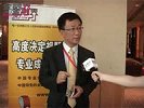 金融界-党剑：中国股指期货市场趋向成熟 已度过原始骚动期 -6月7日