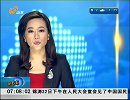 早安山东-20120323-马里:军人哗变.宣布总统统治结束