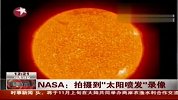 太阳连续喷发30小时录像