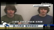 英国少年创作一个人的对话：爱与恨都是你