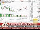 氢能源高分表现 能否走出趋势线行情？