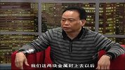 影响力对话-20140218-百福新金属木饰面板材料 刘永清