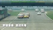2012.CTCC.R2.珠海站赛事预告