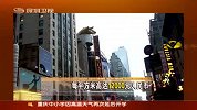 香港铜锣湾商铺租价全球第二北京王府井租价全球第16