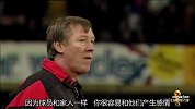 世界杯-14年-十大传奇教练之弗格森-专题