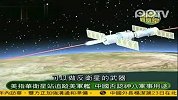 西方臆测神八用于军事可摧美卫星