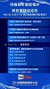 第13届中国网络视听大会——网络视听版权保护和价值转化论坛蓄势待发