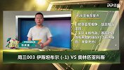大咖连连看-200期大圣来送福利 欧冠资格赛稳单带你收红米