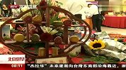 生活-2012北京卢沟晓月中秋旅游文化节