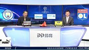 娄一晨刘越：曼城昏招频频被爆冷 瓜迪奥拉得后悔一辈子