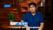 中国房价最高 比北京二环内的均价都高 人口密度全球第三