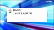 瑞士瑞典比赛太无聊 球迷：我不想在世界杯看中超！