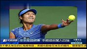 WTA-13年-辛辛那提赛李娜不战而胜 提前进女单半决赛-新闻