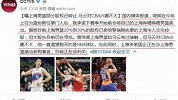 CBA-1617赛季-曝姚明已转让上海男篮部分股权 大股东目前还未确定-新闻