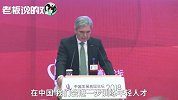 西门子CEO：我们要培养中国人才！