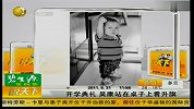 湖北23岁男子身高仅76厘米 首次走入校园生活