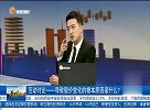 导致股价变化的根本原因是什么？