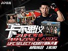 【回看】李景亮携欧气来袭！帕尼尼UFC Select Hobby系列组队开盒