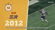 NFL-1718赛季-数说感恩节：从一些有趣的数字来看NFL的感恩节-专题