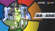 梅西一周回顾：700场“里程悲” 6次中柱比进球还多
