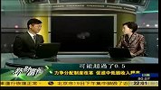 吴佳：分配制度改革将促进中低层收入提高-6月20日