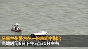 肯尼迪家族又发生悲剧 ：母子失踪5天后 一人遗体被找到