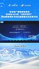 吉林省广播电视局发布吉林省2025年“与时代同行”原创网络视听节目征集展播活动优秀节日