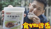 为什么你做的饭就没有饭店的好吃！因为他们用了增香剂