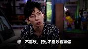 有戏独家视频：井柏然快问快答，微博再见！