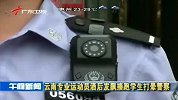 格斗-13年-6名柔道运动员酒后闹事 殴打学生打昏警察-新闻