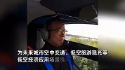 6分钟跨珠江往返！飞行汽车首次“涉足”广州CBD，打“飞的”指日可待