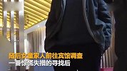 【湖南】2岁女童离奇失踪 家人一看监控吓坏了