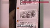 网恋男友花百万买官就差16万尾款？警方：典型骗局
