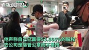李国庆否认“抢公章”：我已经获得53%股权支持，何来“抢”？