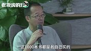 俞敏洪忆5年大学时光：读1000本书背10000多个单词