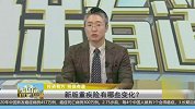 新版重疾险有哪些变化？