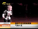 新闻夜总汇-20120326-超帅气宝宝跳摇摆舞.气场十足