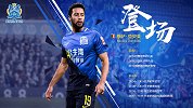 《中超"大"外援》第2期 热刺兽腰登贝莱