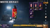 刺激战场：“烟雾弹”皮肤惊喜上线？幸运夺宝再次上线了！