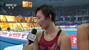 破亚洲纪录夺冠王简嘉禾谢队友创造机会 李冰洁不满自己发挥