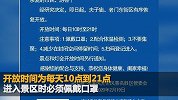 南京夫子庙、老门东街区有序恢复开放！每天开放11个小时