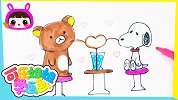 布朗熊和史努比共分享饮料 跟可乐姐姐学画画吧