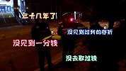 工资卡被老伴管了30年，八旬老人负气离家出走 民警：谁不是呢