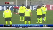 世界杯-14年-斯科拉里再失亲人 或将缺席揭幕战-新闻