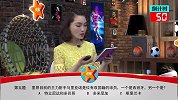 足球-17年-《天天竞彩》官方节目 第四十六期1013-专题