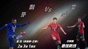 亚冠小组赛第2轮录播：水原三星vs鹿岛鹿角（陈渤胄 李彦）