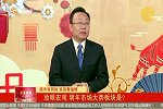 放眼宏观 明年市场大势板块是？