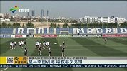 西甲-1415赛季-皇马季前训练 助教耶罗亮相-新闻