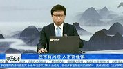 资金持续流入，短时间股票将大幅上涨